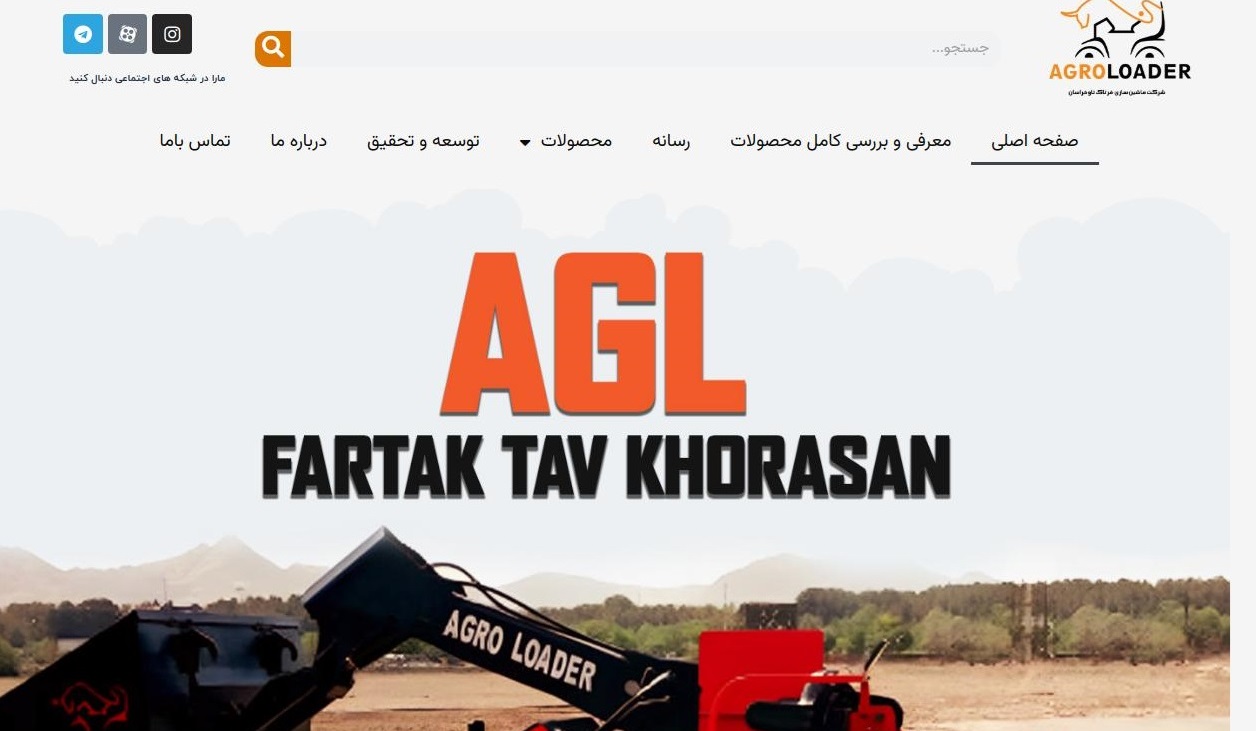 AgroLoader Website